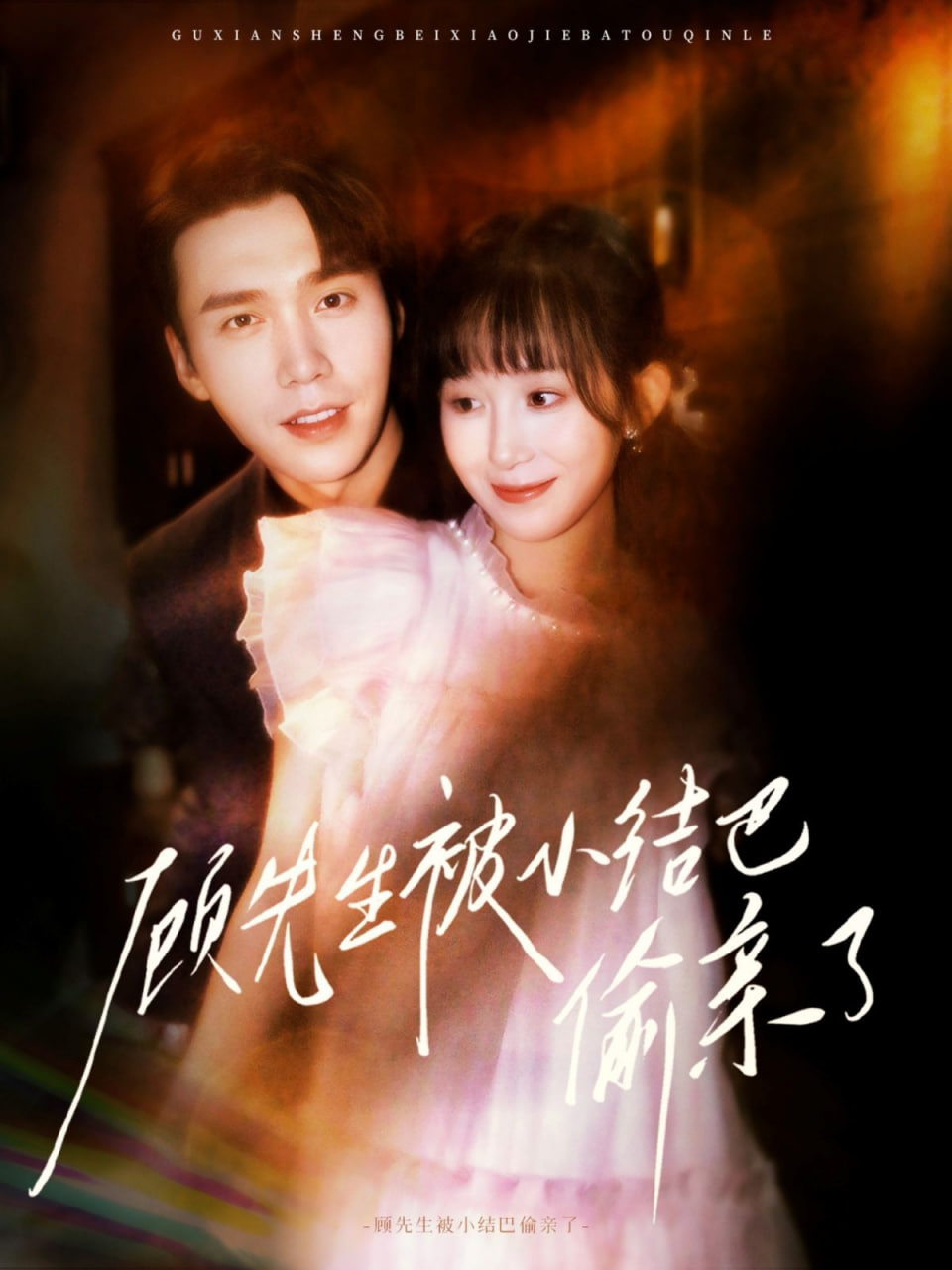 毕有财电视剧全集