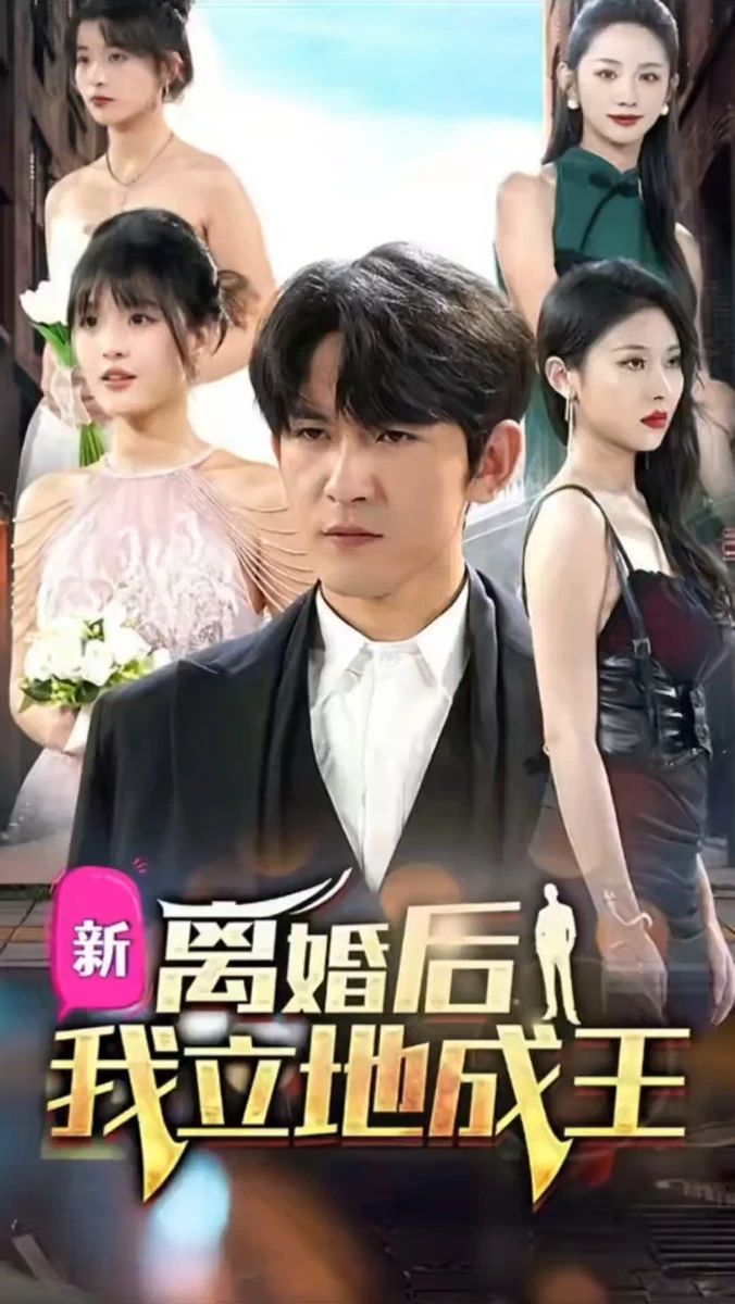 甜蜜惩罚第1季无马赛有广告吗