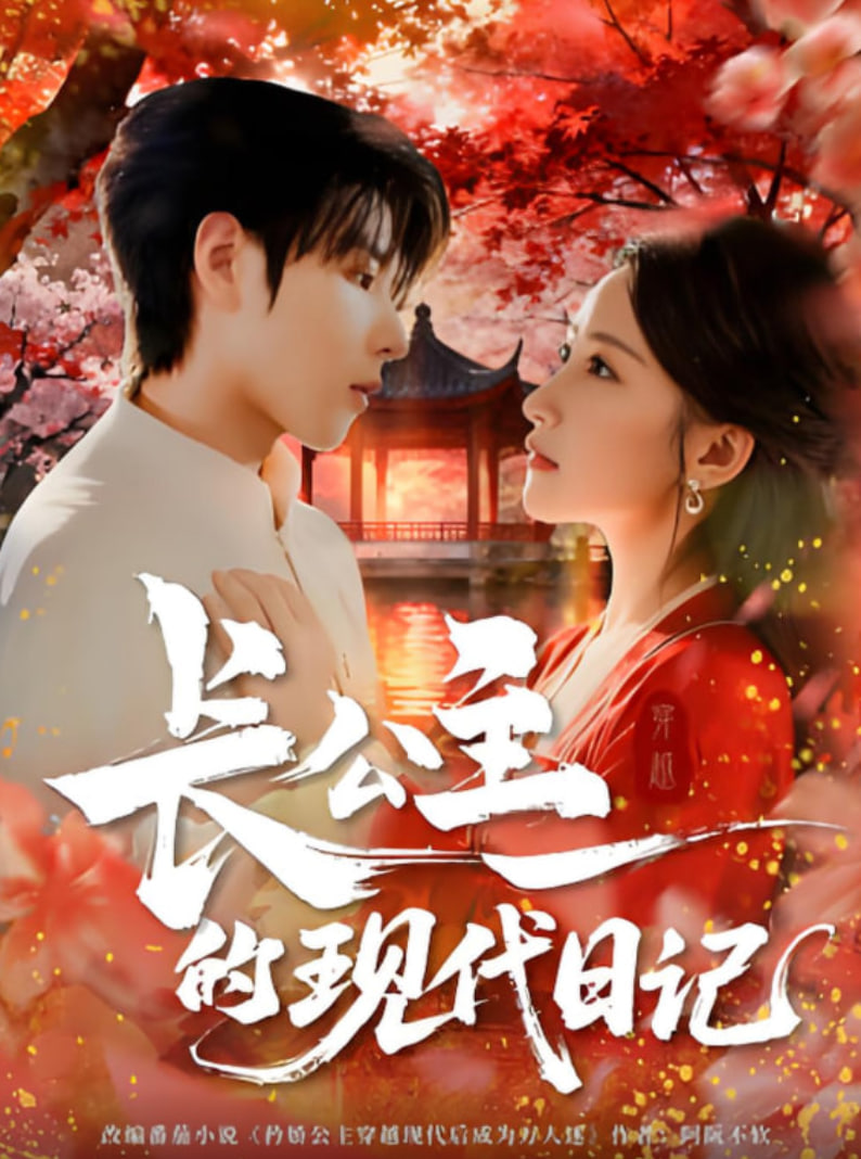 城南花正开短剧免费全集完整版