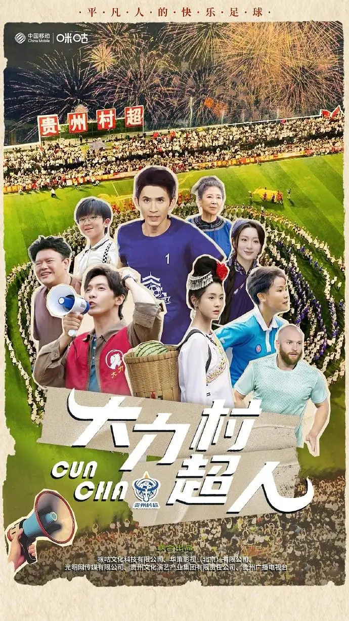 似锦电视连续剧免费观看