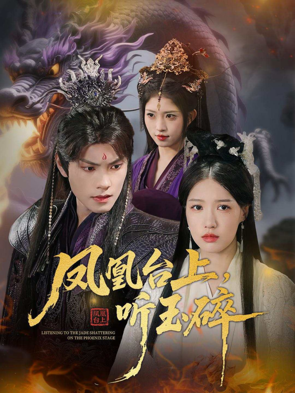 理想照耀中国 电视剧