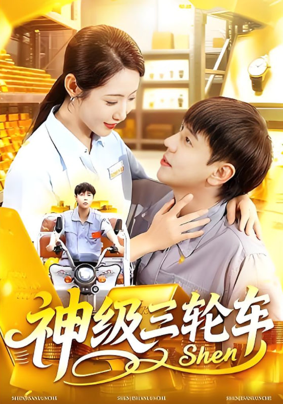 我的反派男友电视剧免费观看完整版