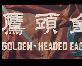 妈妈的味道电影