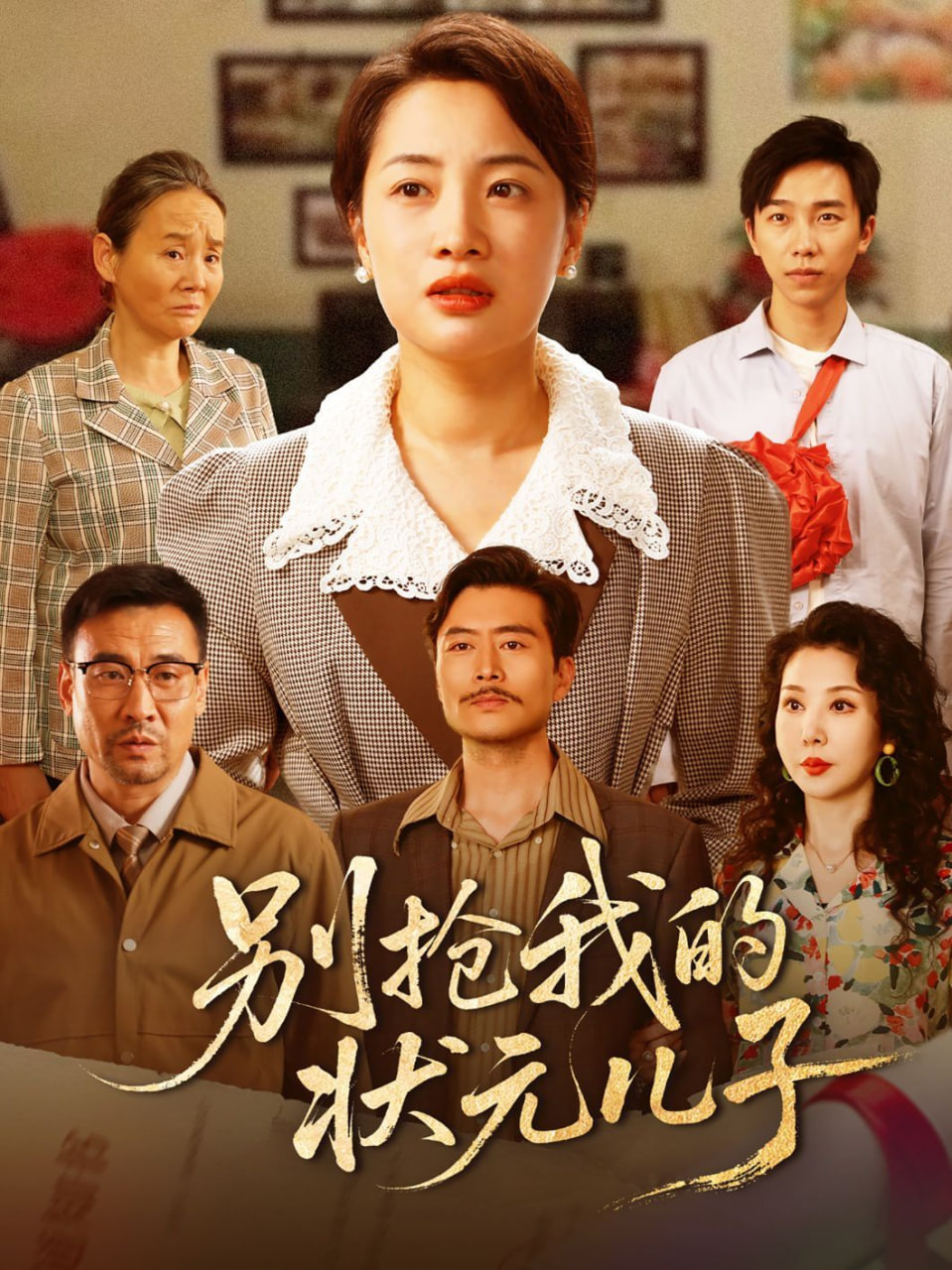 《无所畏惧》电视剧