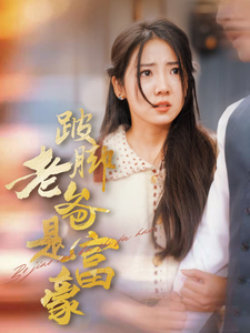 灭门惨案之借种电影免费播放高清