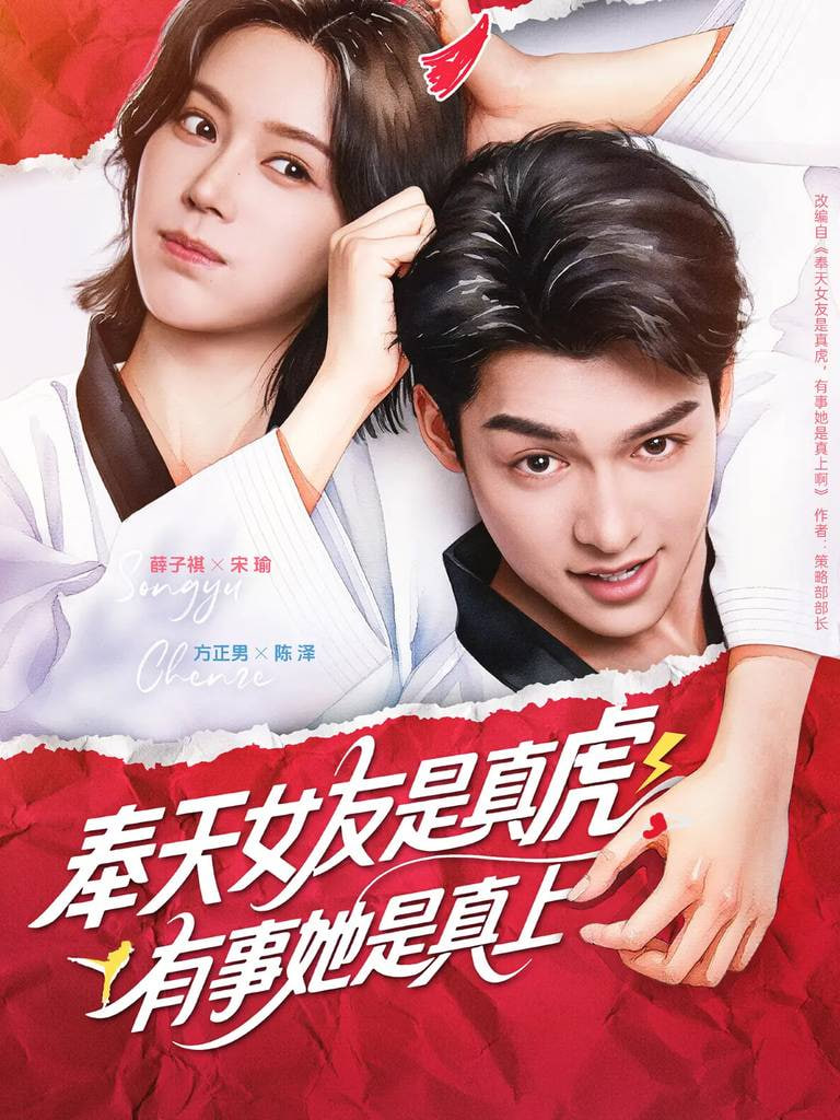 斗罗大陆真人电视剧免费观看全集