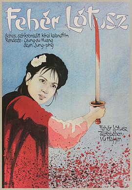 电视剧《以法之名》全集