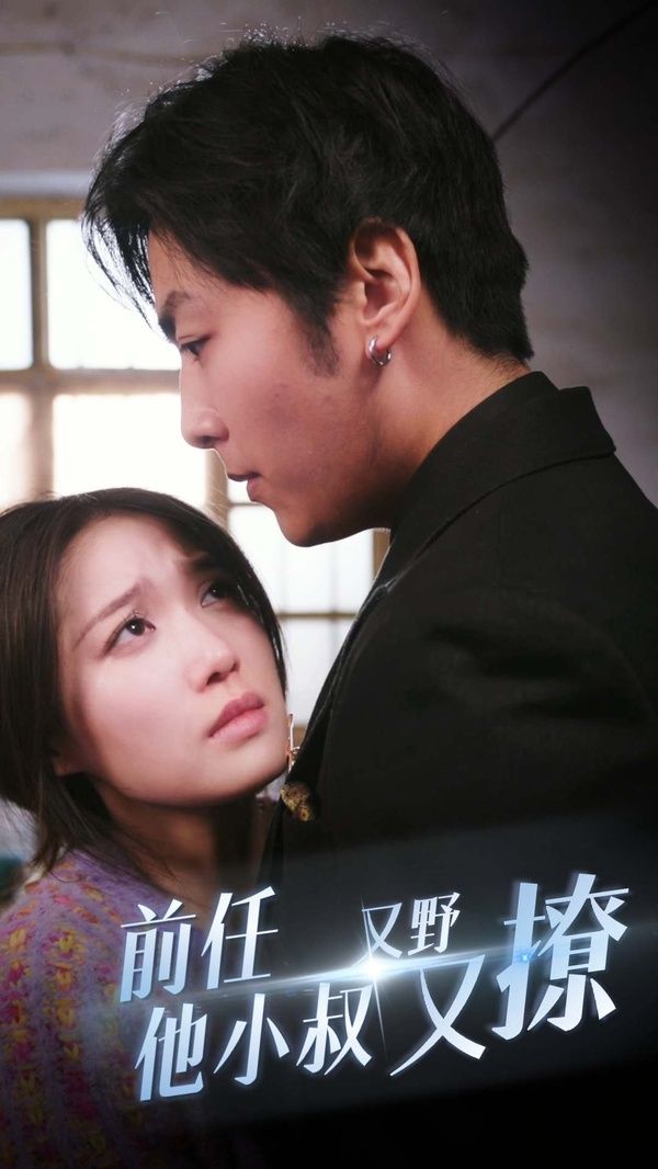 《长相思2》电视剧