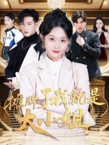 仙台有树电视剧免费观看完整版