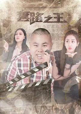 狂蟒之灾4电影免费观看完整版