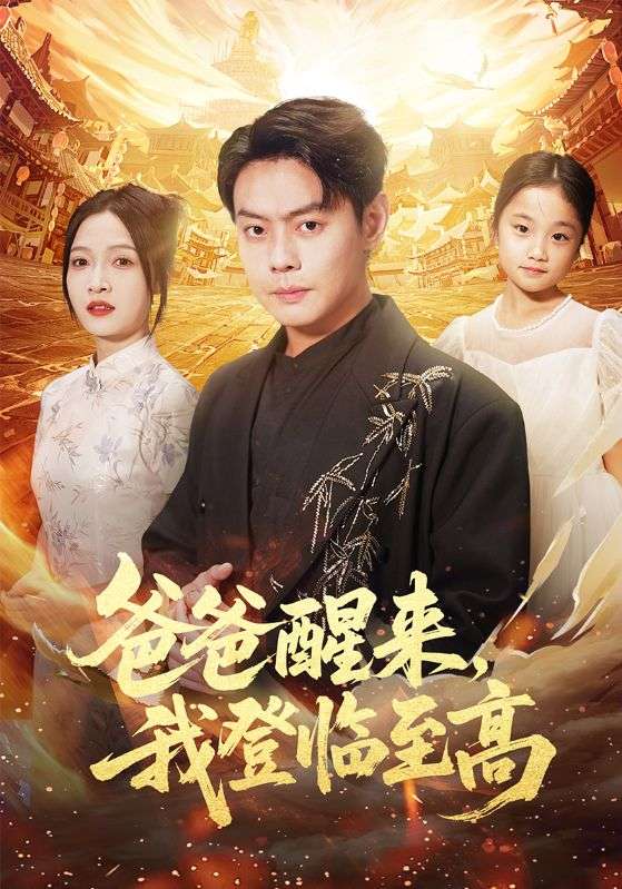 熊出没逆转时空免费观看完整版