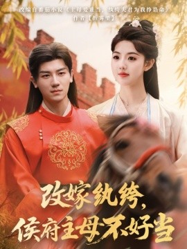 全能奶爸不好惹短剧