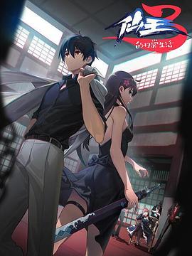 会长是女仆大人图片