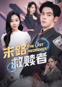 《黑寡妇3:满天星法版》