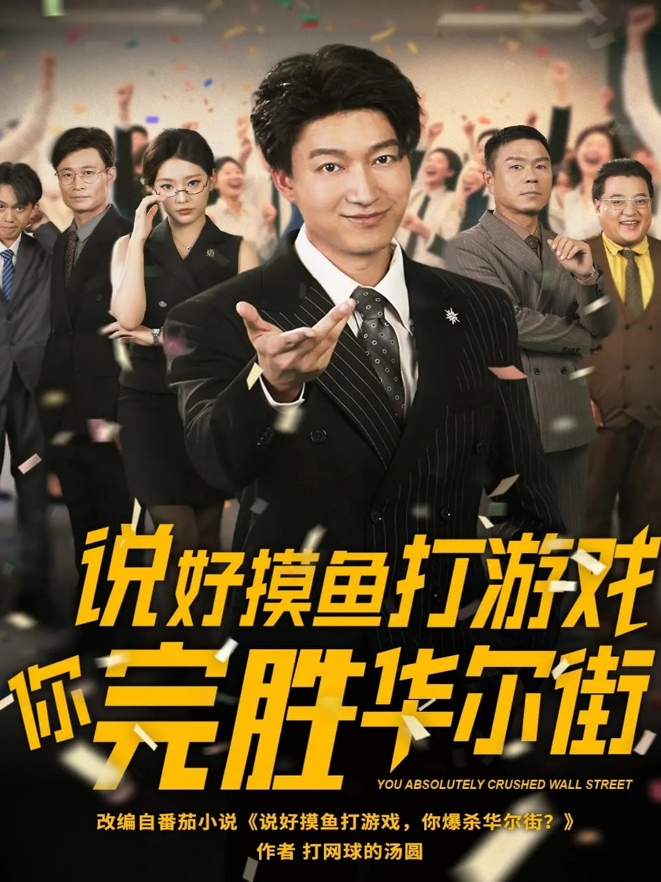 为你逆光而来电视剧免费观看