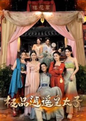 摩天轮在线观看免费完整版