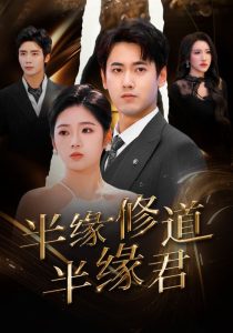 咱们相爱吧电视剧全集在线观看