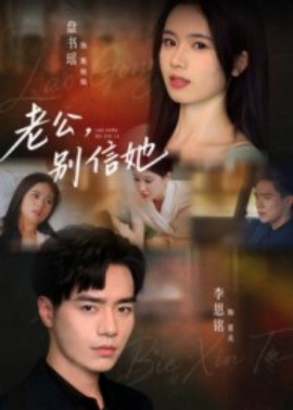 好先生番外篇 电视剧