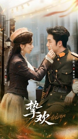 五福临门电视剧免费观看全集