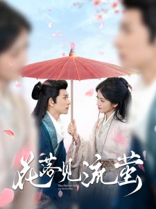 夏有乔木雅望天堂