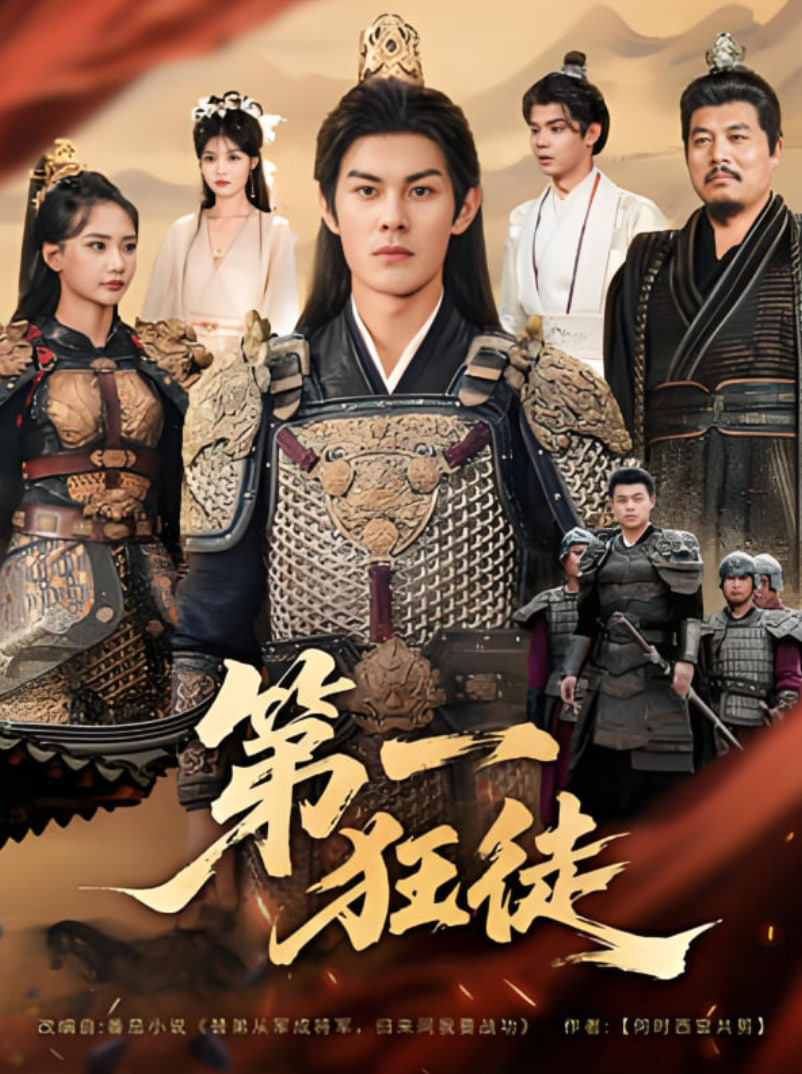 烽火流金电视剧免费观看完整版