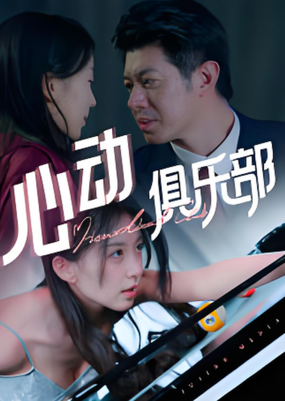 风雨送春归电视剧完整版免费观看