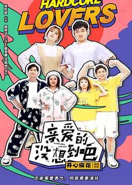 咱们结婚吧 电视剧