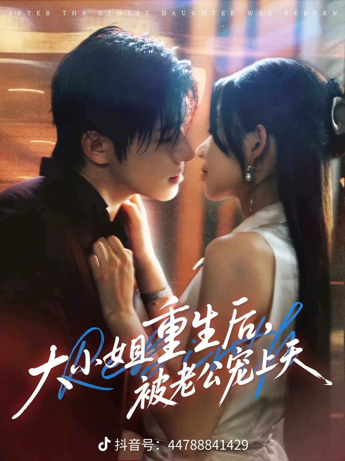 天香天堂免费观看电视剧