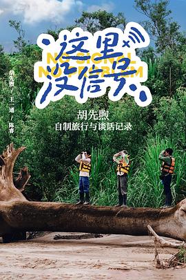 噼里啪啦免费版在线观看