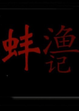 少年歌行 电视剧