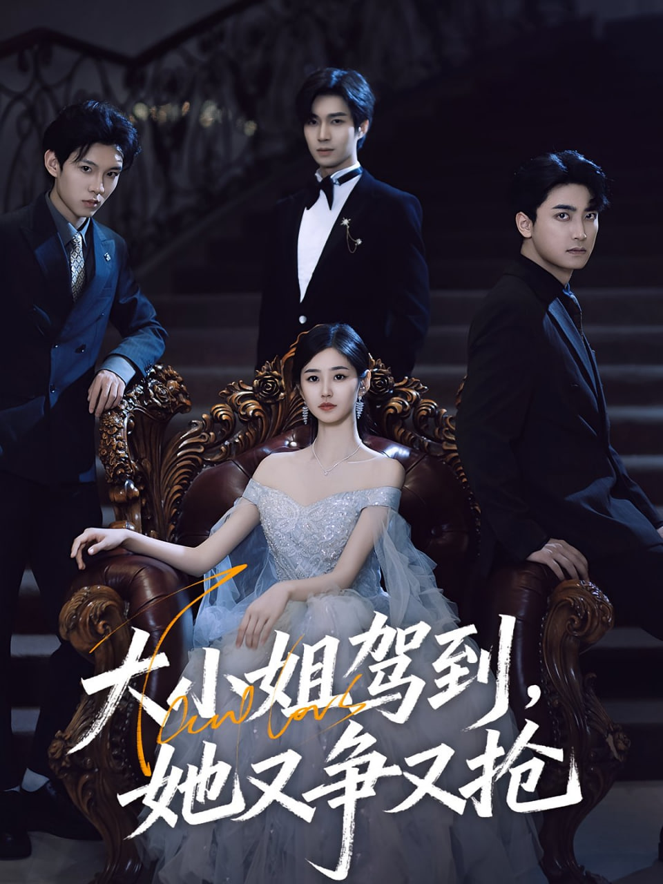 庆余年第三季免费观看完整版