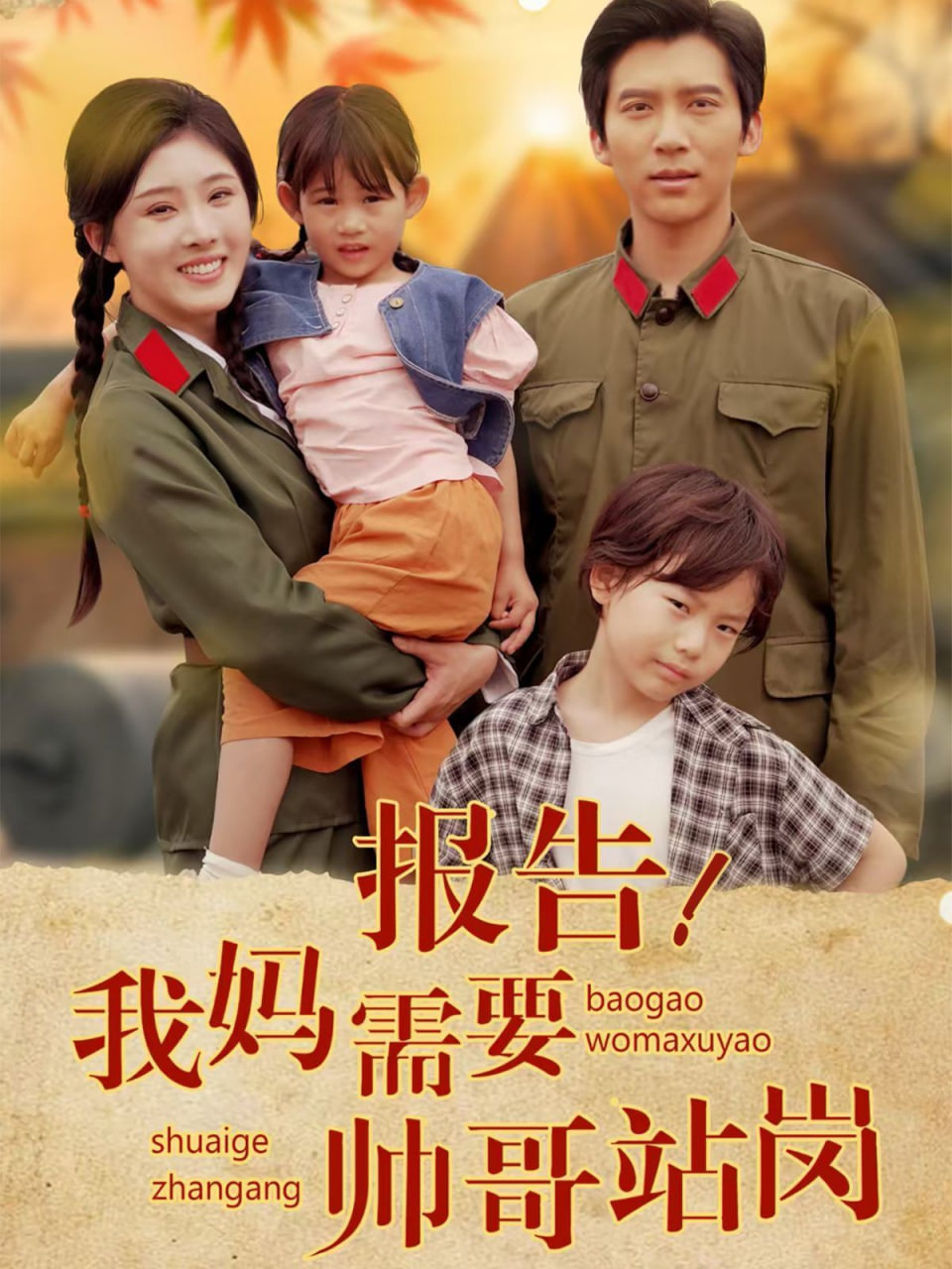 胭脂电视剧全集