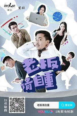 电视剧好先生全集