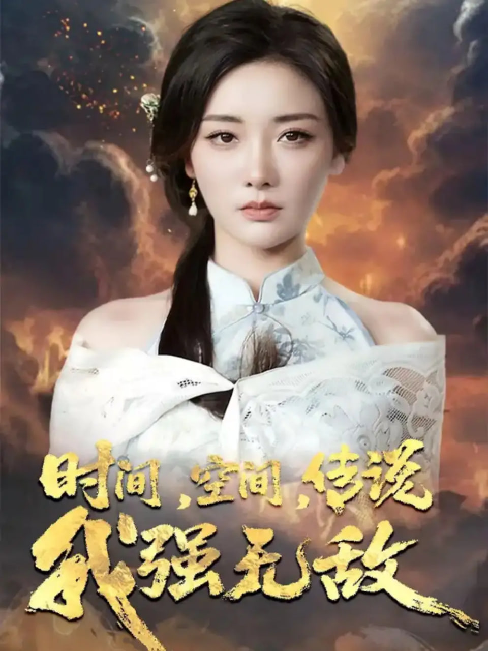 真爱背后电视剧全集