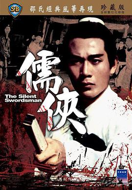 地狱公使 电视剧