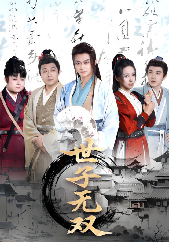 想见你电影版在线观看免费播放