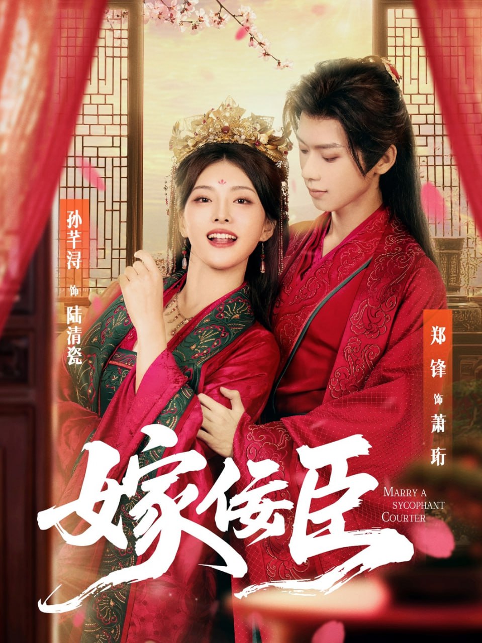 永无止境电影高清在线