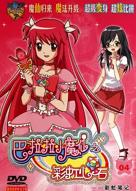 错儿电视剧全集28