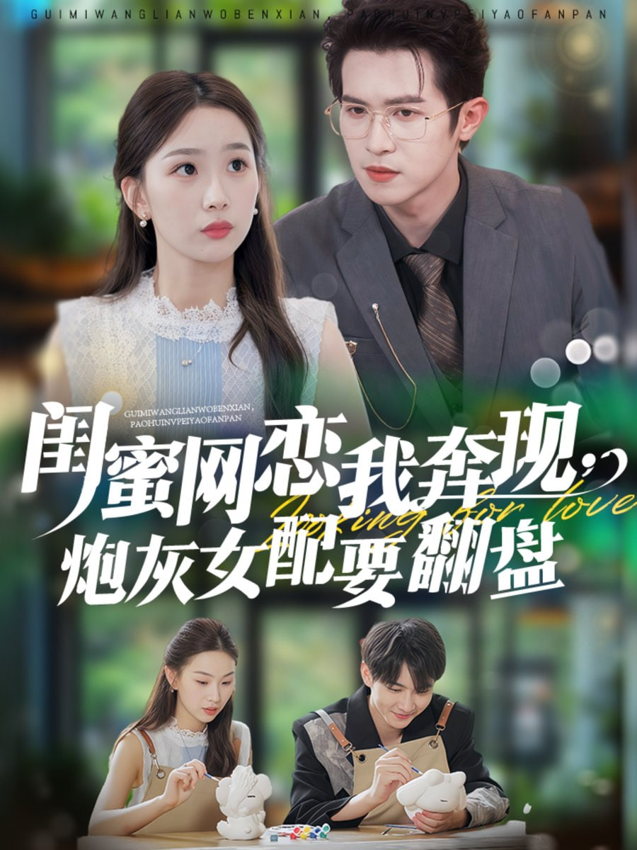 白发电视剧在线观看全集免费