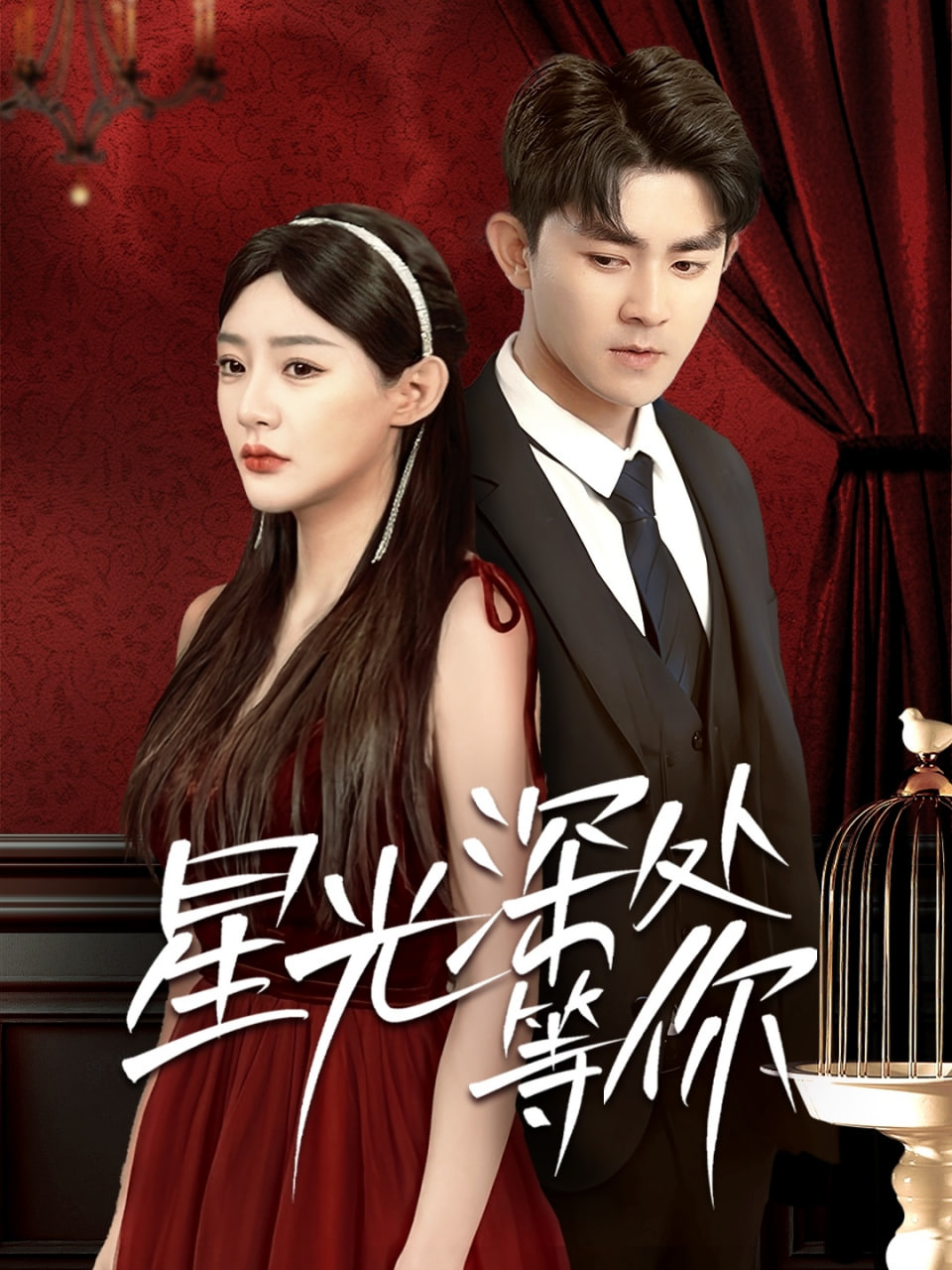 哪吒之魔降世免费观看完整版电影