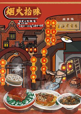 马上天下 电视剧