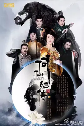 藏海花在线观看