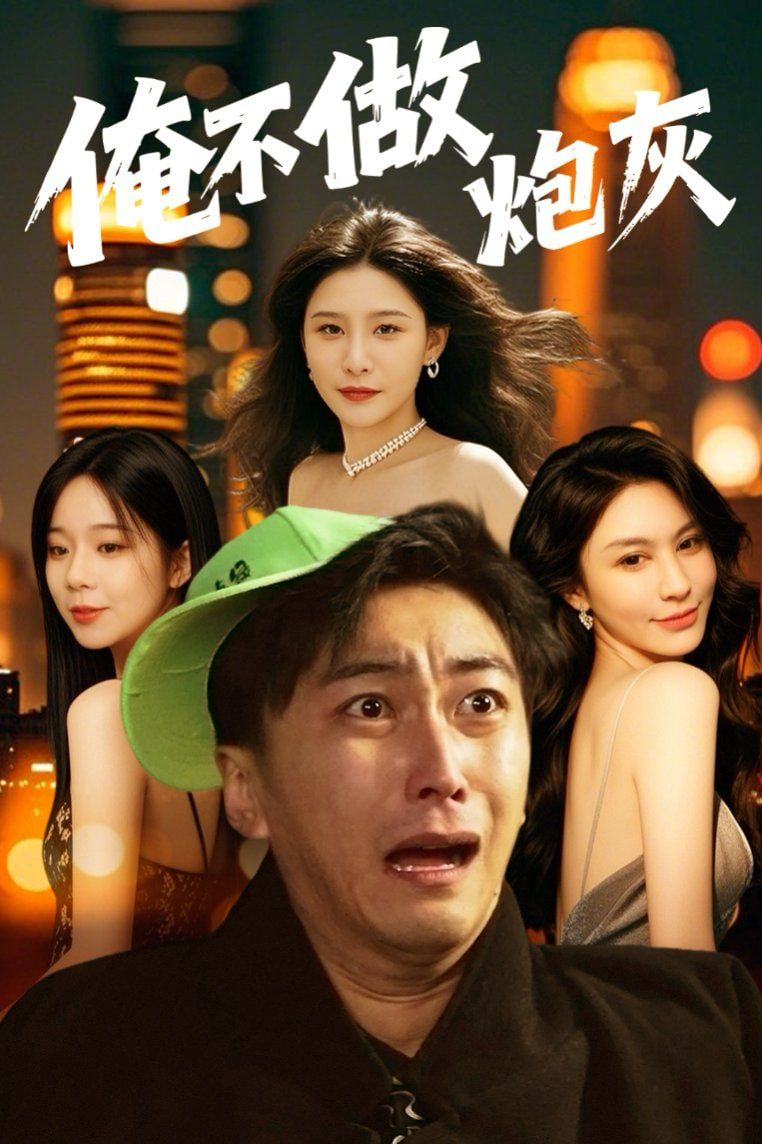 狙击部队电视剧全集爱奇艺