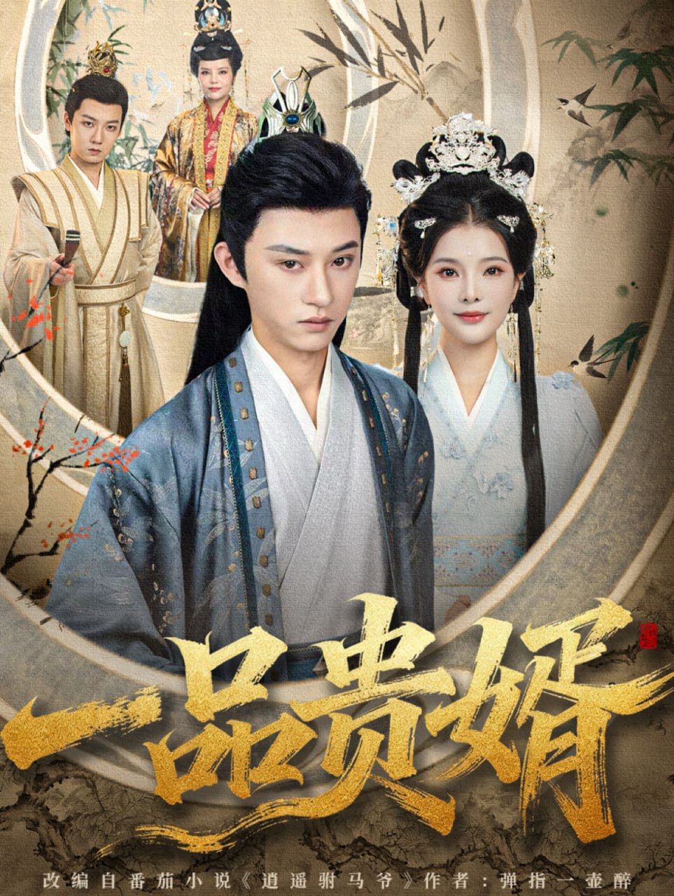 xl司令第二季无马赛第八集