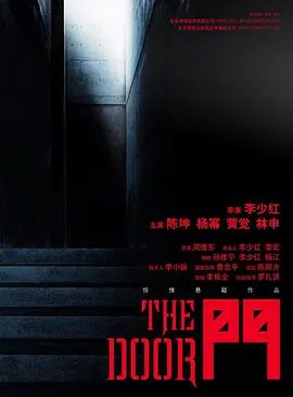 门 2007