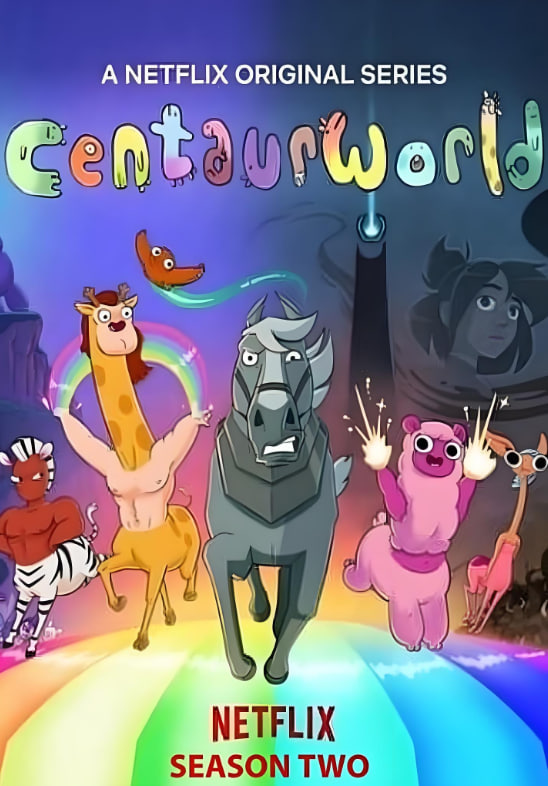 半人马世界 第二季