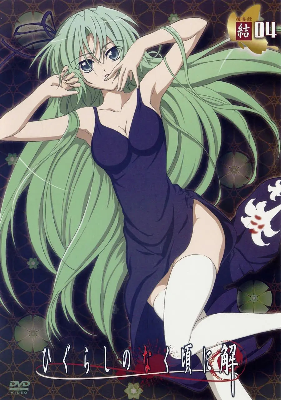 寒蝉鸣泣之时·解